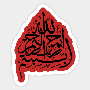Bismillah بسم الله‎  In the name of God Arabic Calligraphy Sticker